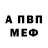 Амфетамин 97% Nusmag