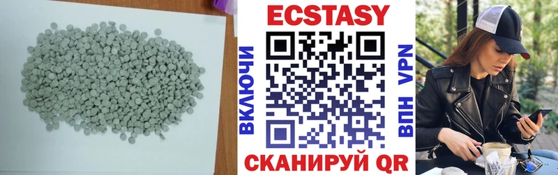 ЭКСТАЗИ 250 мг  Ершов 