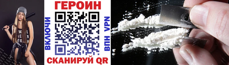 Героин VHQ  blacksprut сайт  Ершов  наркошоп 